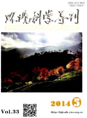 环境科学导刊期刊封面