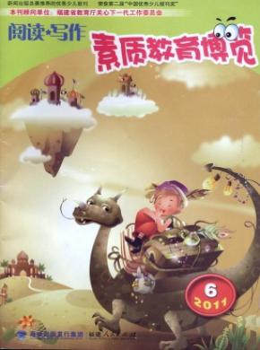 素质教育博览期刊封面