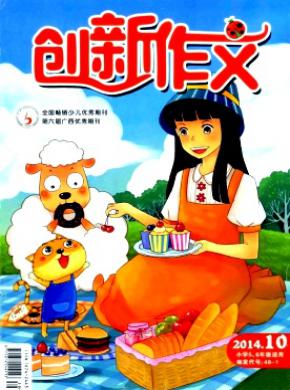 创新作文期刊封面