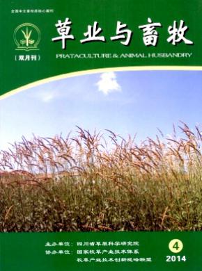 草业与畜牧期刊封面