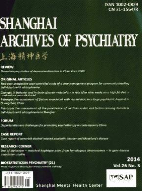 上海精神医学期刊封面