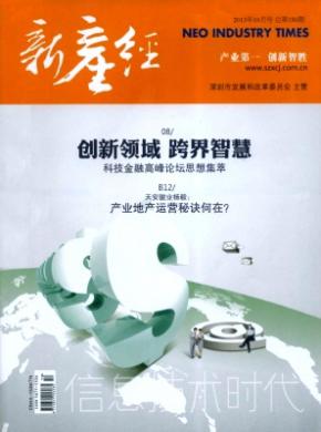 信息技术时代期刊封面