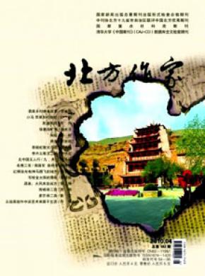 北方作家期刊封面