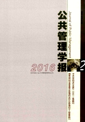 公共管理学报期刊封面