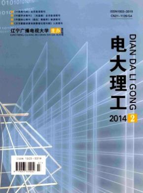 电大理工期刊封面
