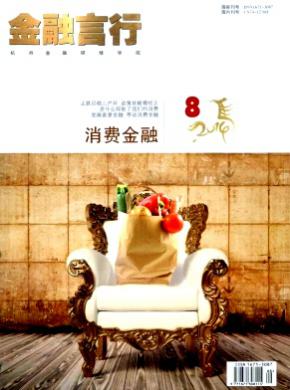 金融管理与研究期刊封面