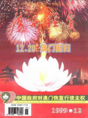 广西经贸期刊封面