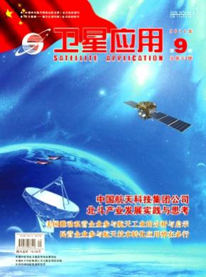 卫星应用期刊封面