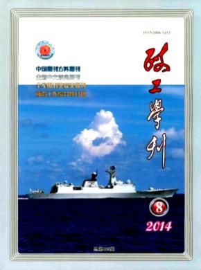 政工学刊期刊封面