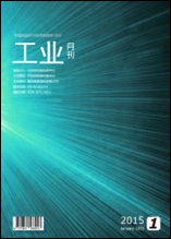 工业期刊封面