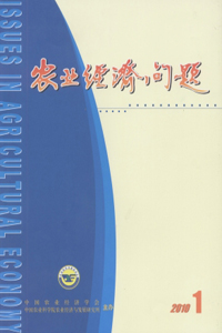 农业经济问题期刊封面