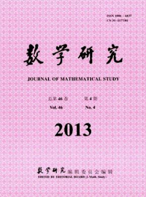 数学研究期刊封面