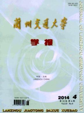 兰州交通大学学报期刊封面