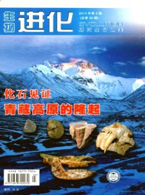 生物进化期刊封面