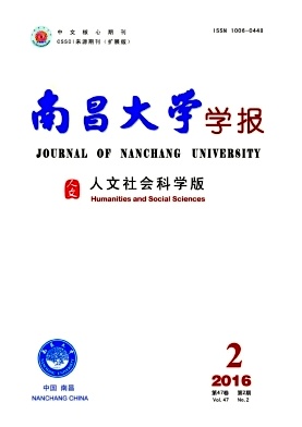 南昌大学学报期刊封面