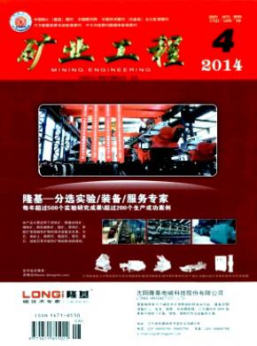 矿业工程期刊封面