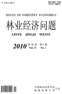 林业经济问题期刊封面