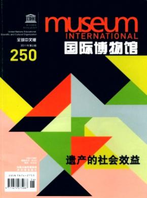 国际博物馆中文版期刊封面