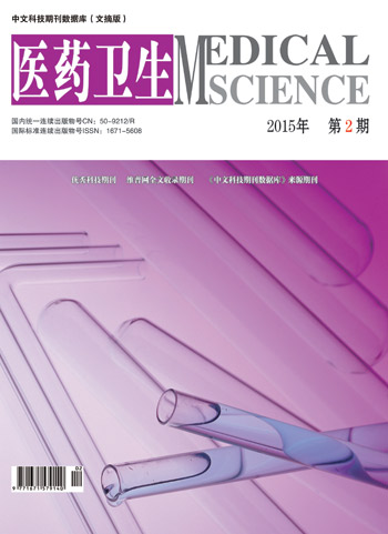 医药卫生期刊封面