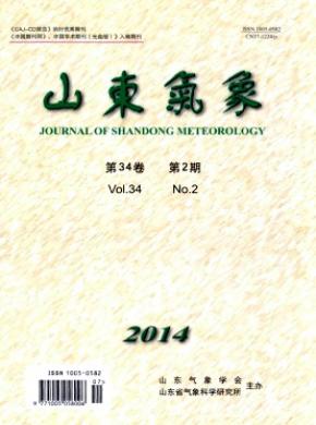 山东气象期刊封面