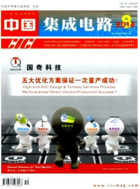中国集成电路期刊封面