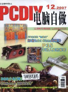 电脑自做期刊封面