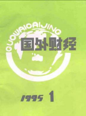 国外财经期刊封面