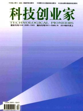 科技创业家期刊封面