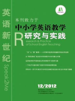 英语新世纪期刊封面