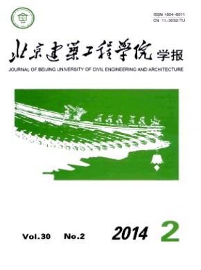 北京建筑工程学院学报期刊封面