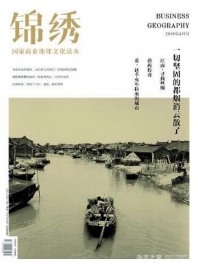 锦绣期刊封面