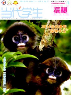 当代学生期刊封面