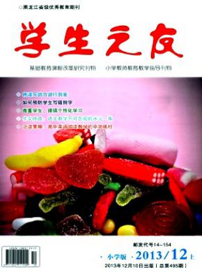 学生之友期刊封面