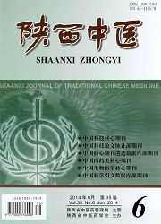 陕西中医期刊封面