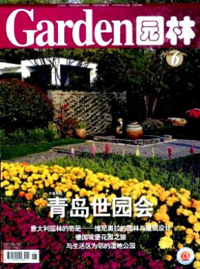 园林期刊封面