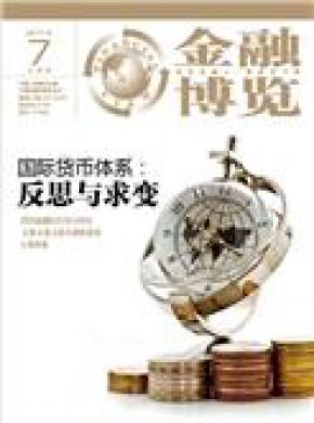 金融博览期刊封面
