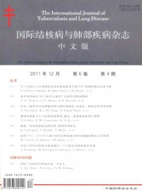 国际结核病与肺部疾病期刊封面