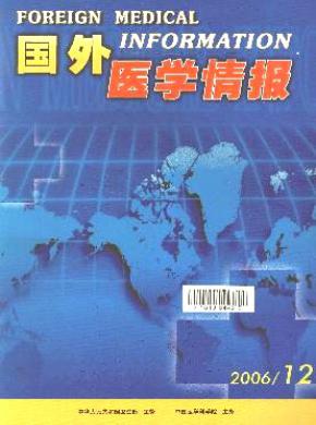 国外医学情报期刊封面