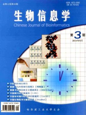 生物信息学期刊封面