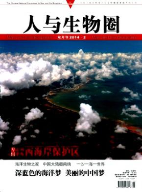 人与生物圈期刊封面