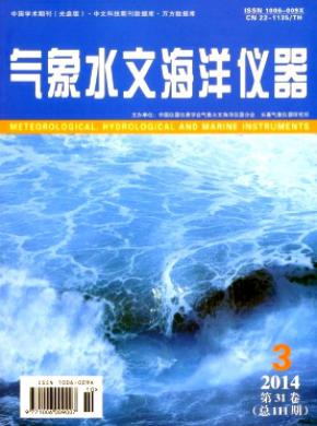 气象水文海洋仪器期刊封面