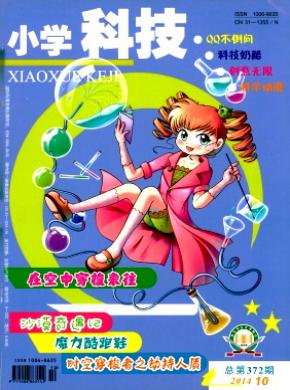小学科技期刊封面