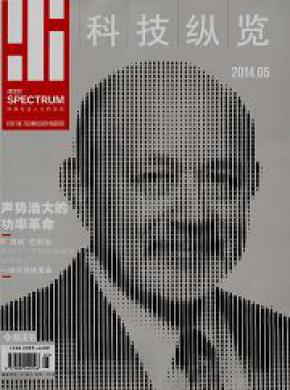 科技纵览期刊封面