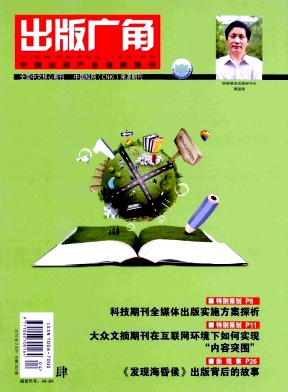 出版广角期刊封面