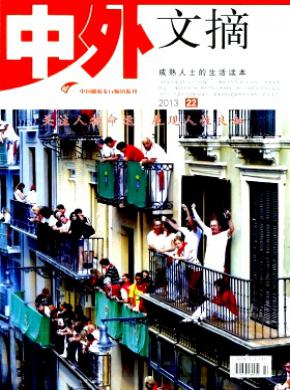 中外文摘期刊封面