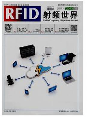 射频世界期刊封面