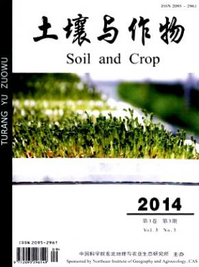 土壤与作物期刊封面