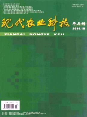 现代农业科技期刊封面