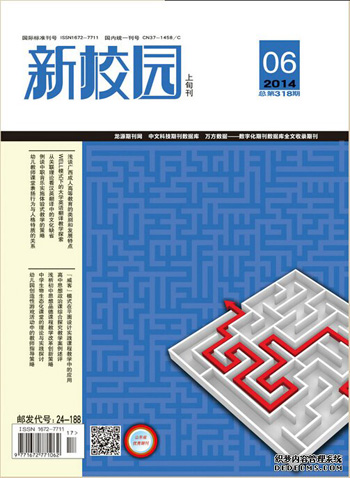 新校园期刊封面