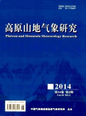 高原山地气象研究期刊封面